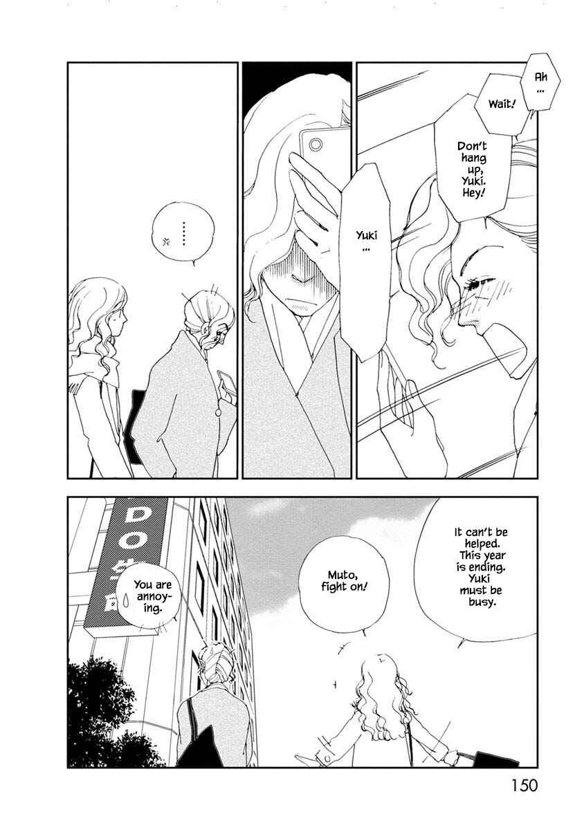 Page 20 Chapter 16.1 Tamako Teishoku - Chuumon no Iranai Omise
