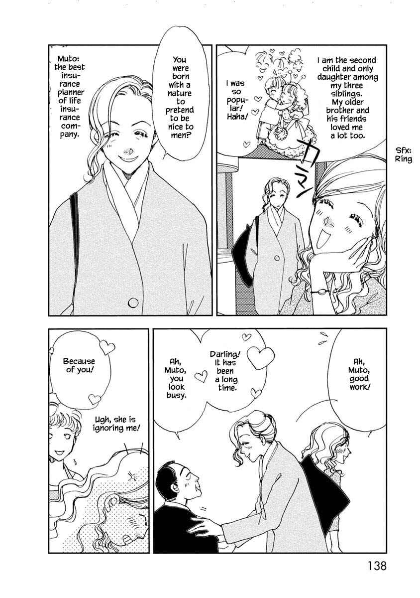Page 8 Chapter 16.1 Tamako Teishoku - Chuumon no Iranai Omise