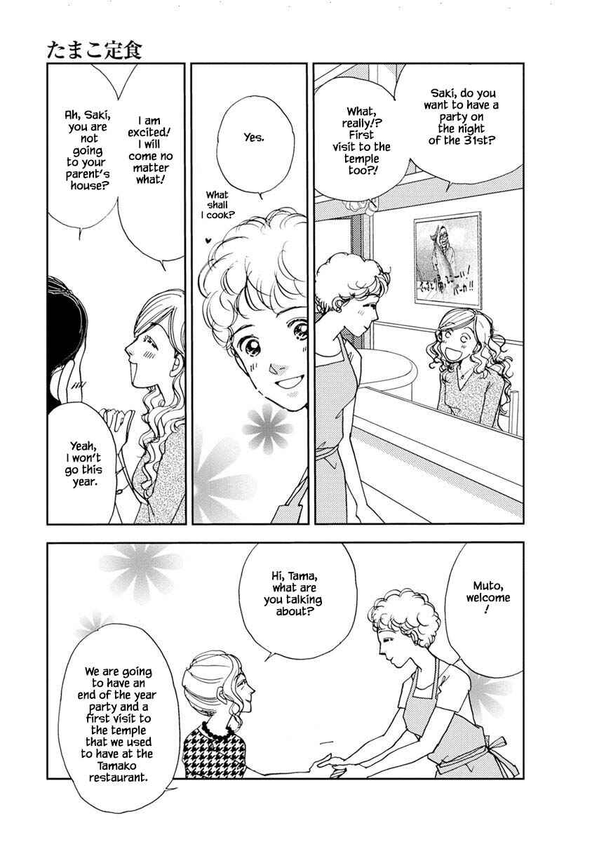 Page 9 Chapter 16.1 Tamako Teishoku - Chuumon no Iranai Omise