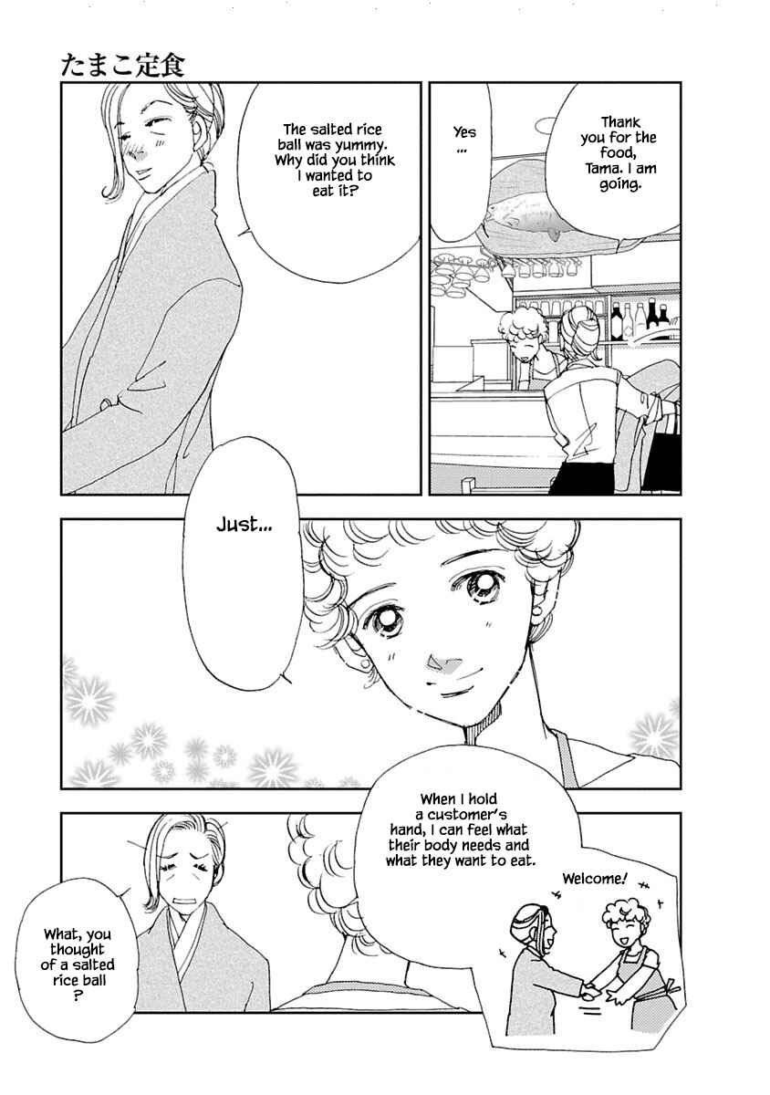 Page 13 Chapter 8.1 Tamako Teishoku - Chuumon no Iranai Omise