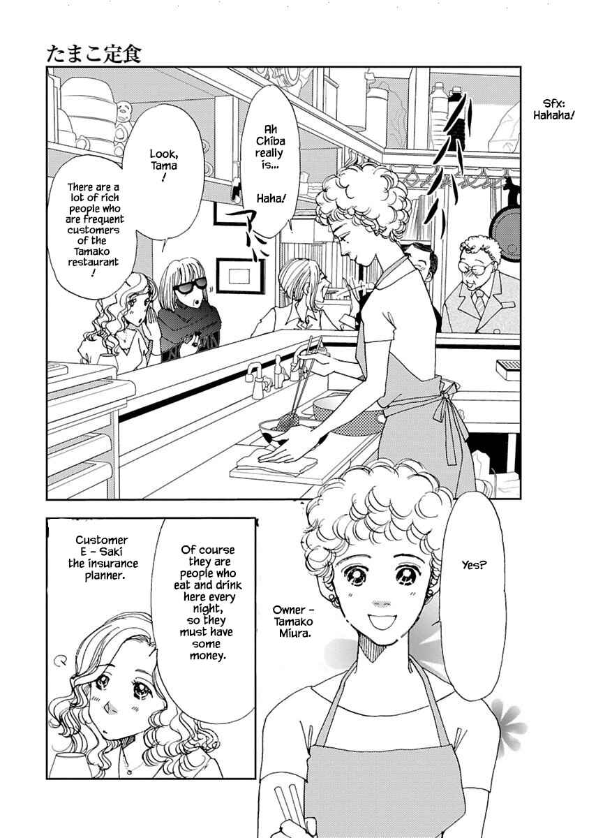 Page 3 Chapter 8.1 Tamako Teishoku - Chuumon no Iranai Omise