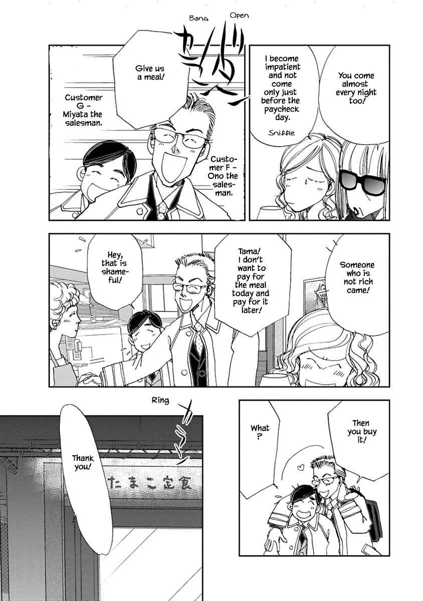Page 4 Chapter 8.1 Tamako Teishoku - Chuumon no Iranai Omise