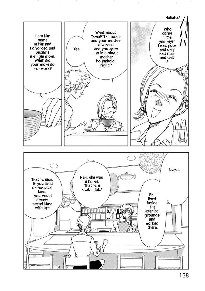 Page 8 Chapter 8.1 Tamako Teishoku - Chuumon no Iranai Omise