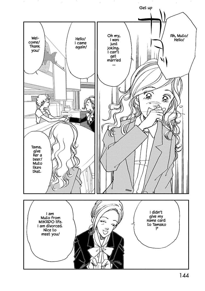 Page 12 Chapter 4.1 Tamako Teishoku - Chuumon no Iranai Omise