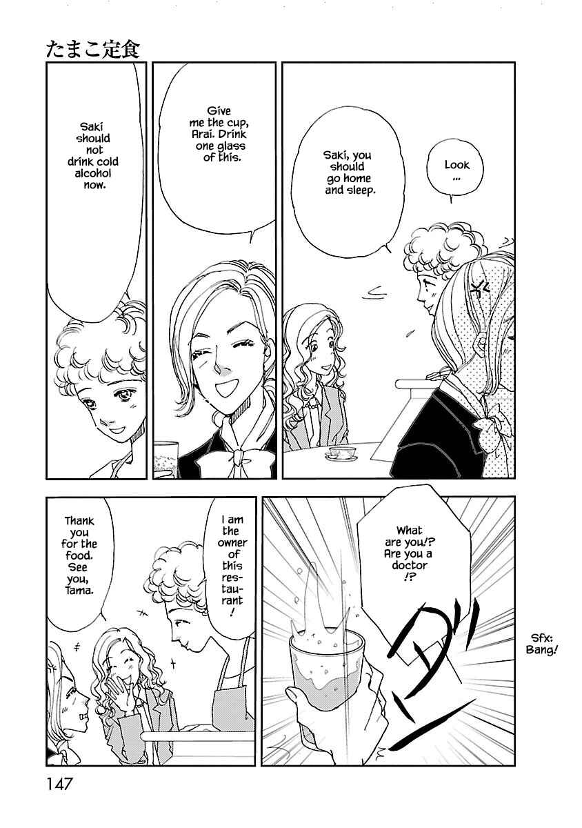 Page 15 Chapter 4.1 Tamako Teishoku - Chuumon no Iranai Omise