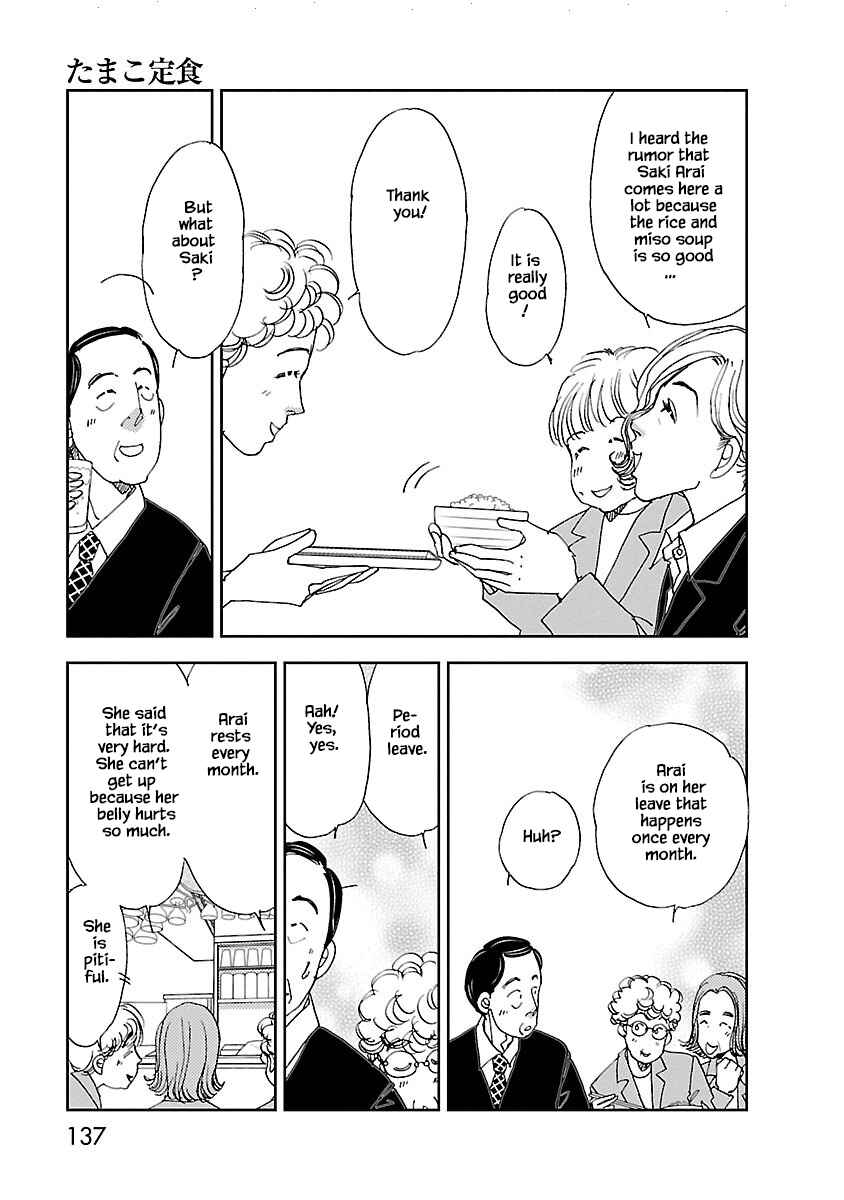 Page 5 Chapter 4.1 Tamako Teishoku - Chuumon no Iranai Omise
