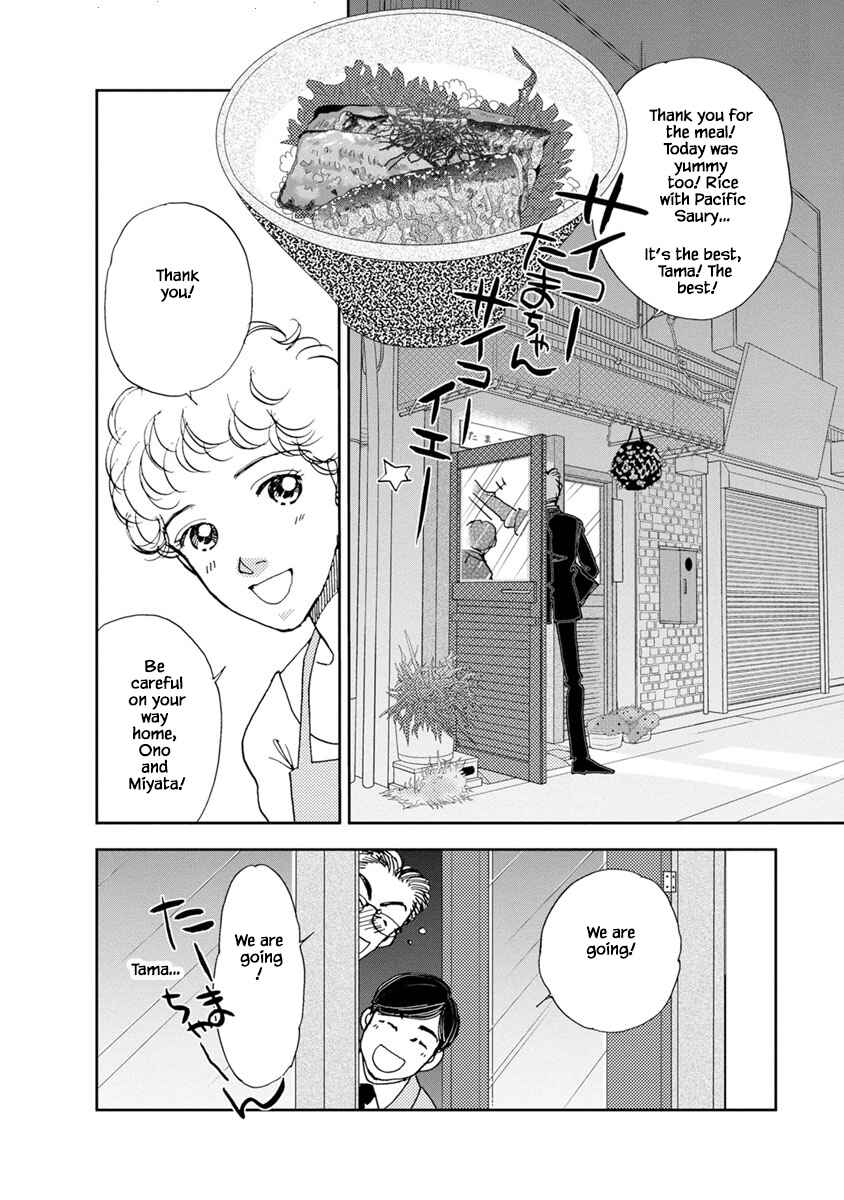 Page 2 Chapter 22.1 Tamako Teishoku - Chuumon no Iranai Omise