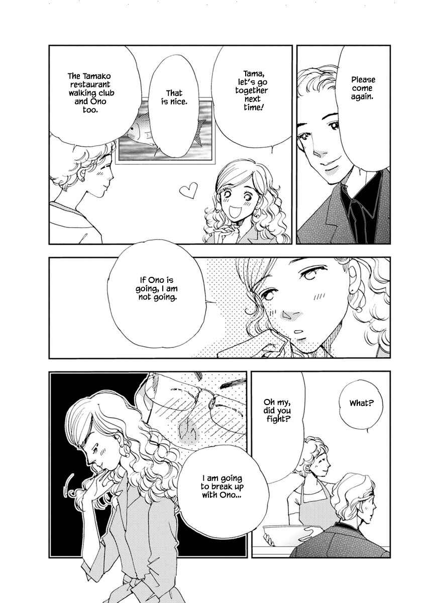 Page 6 Chapter 22.1 Tamako Teishoku - Chuumon no Iranai Omise