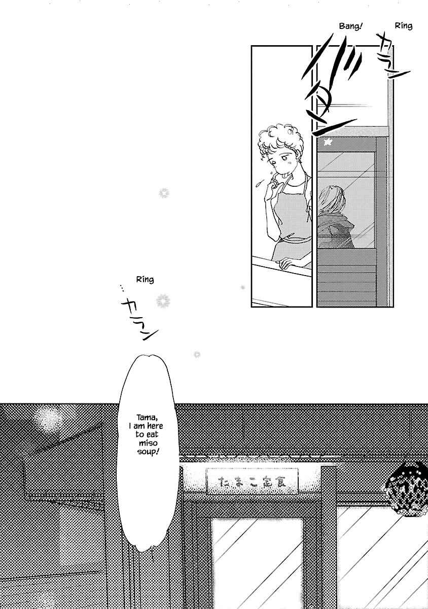 Page 18 Chapter 1.2 Tamako Teishoku - Chuumon no Iranai Omise
