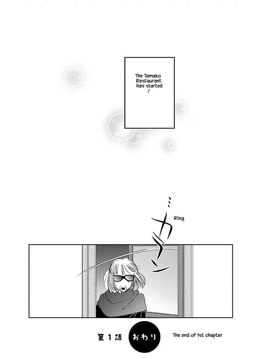 Page 20 Chapter 1.2 Tamako Teishoku - Chuumon no Iranai Omise