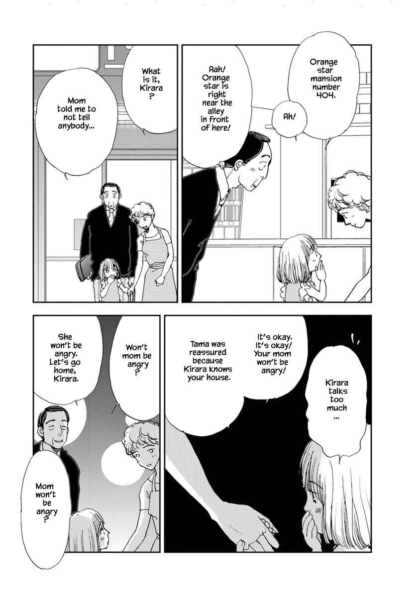 Page 18 Chapter 21.1 Tamako Teishoku - Chuumon no Iranai Omise