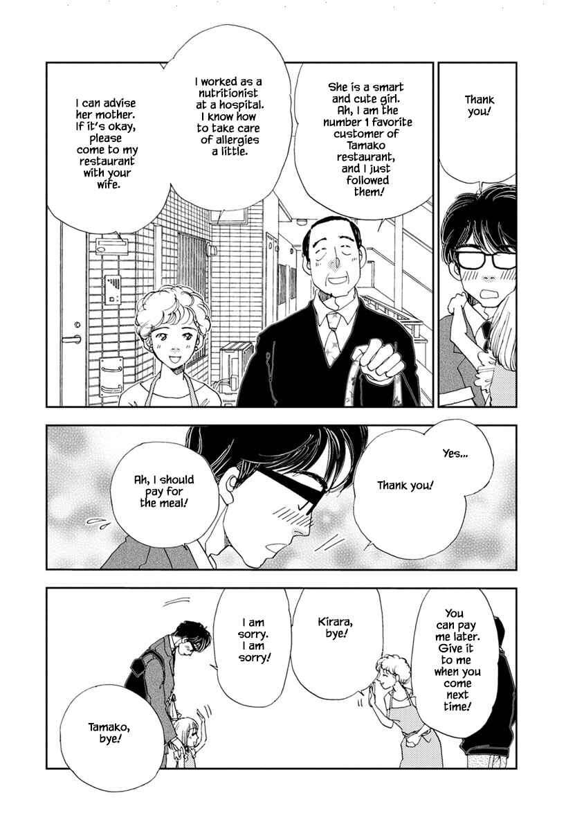 Page 22 Chapter 21.1 Tamako Teishoku - Chuumon no Iranai Omise