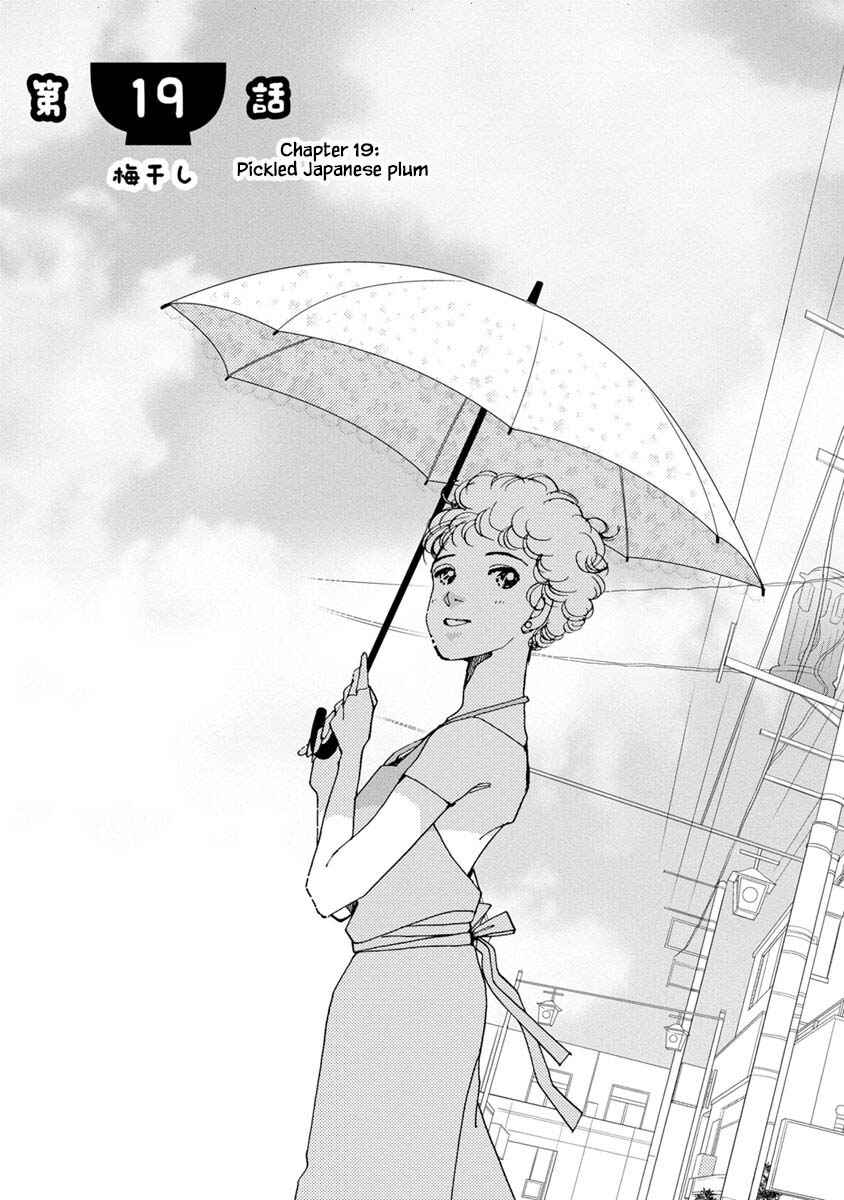 Page 1 Chapter 19.1 Tamako Teishoku - Chuumon no Iranai Omise