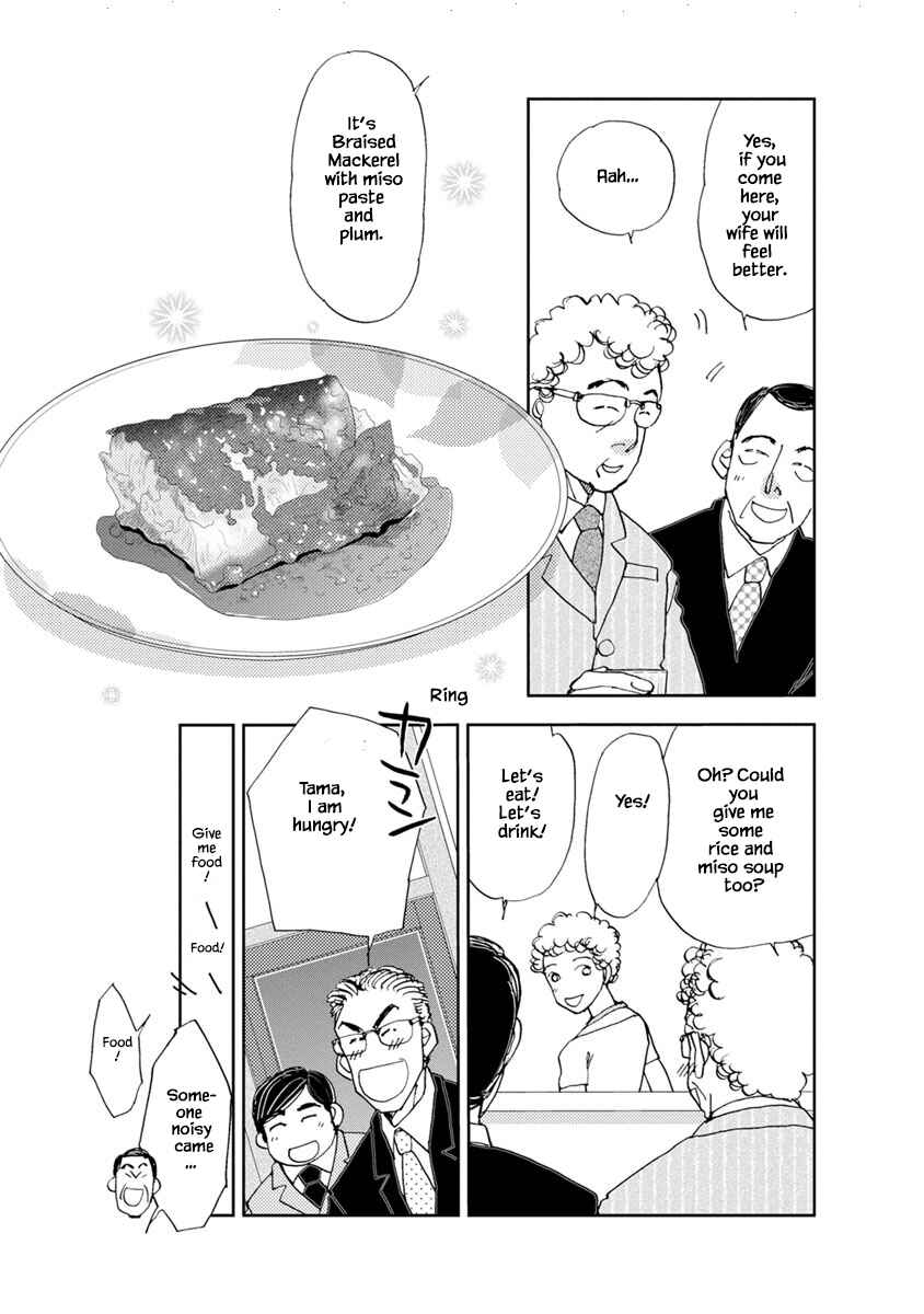 Page 13 Chapter 19.1 Tamako Teishoku - Chuumon no Iranai Omise