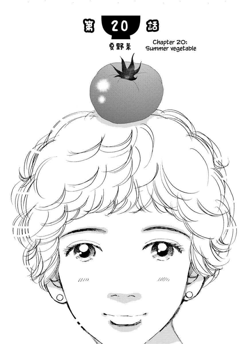 Page 1 Chapter 20.1 Tamako Teishoku - Chuumon no Iranai Omise
