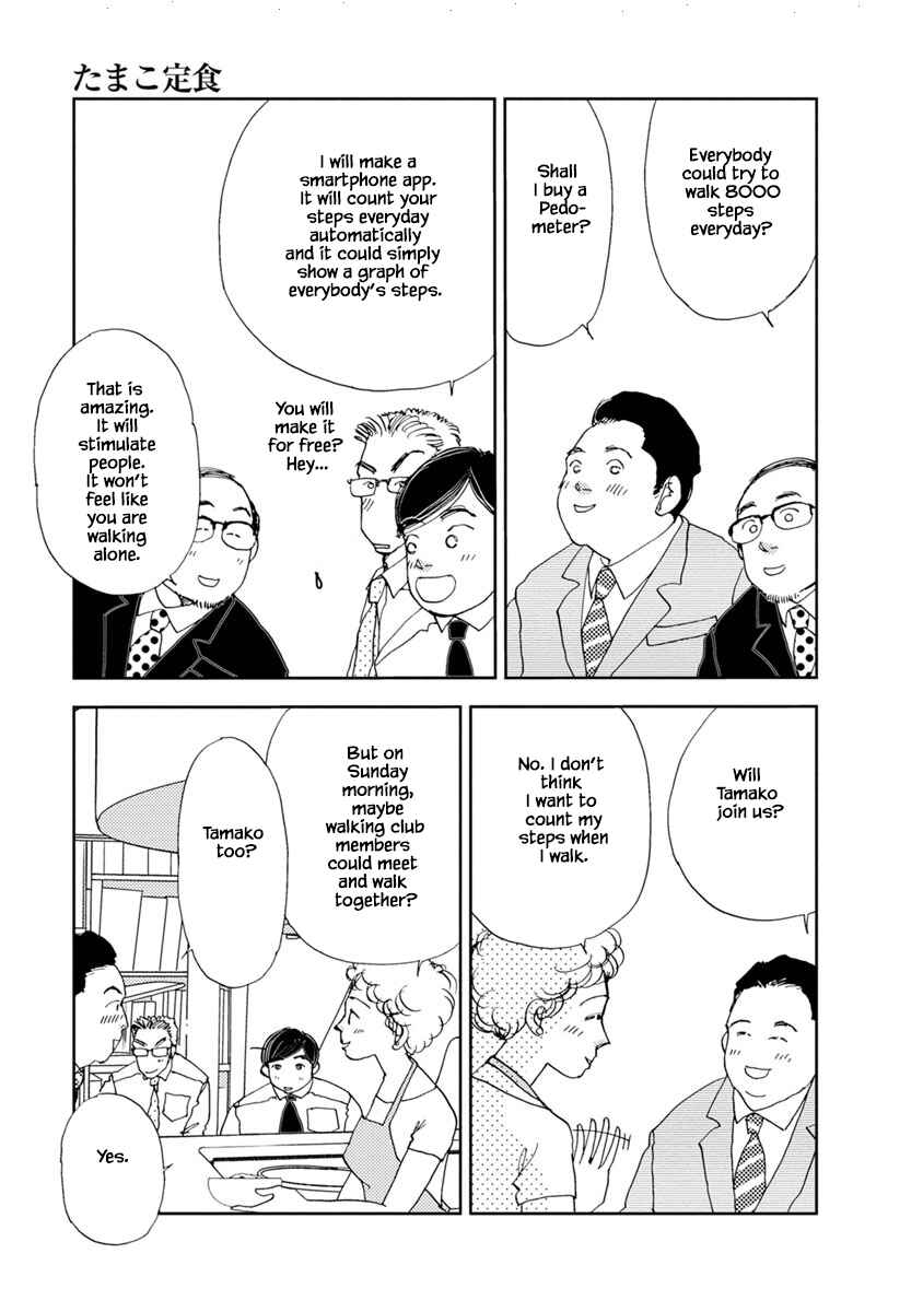 Page 13 Chapter 20.1 Tamako Teishoku - Chuumon no Iranai Omise