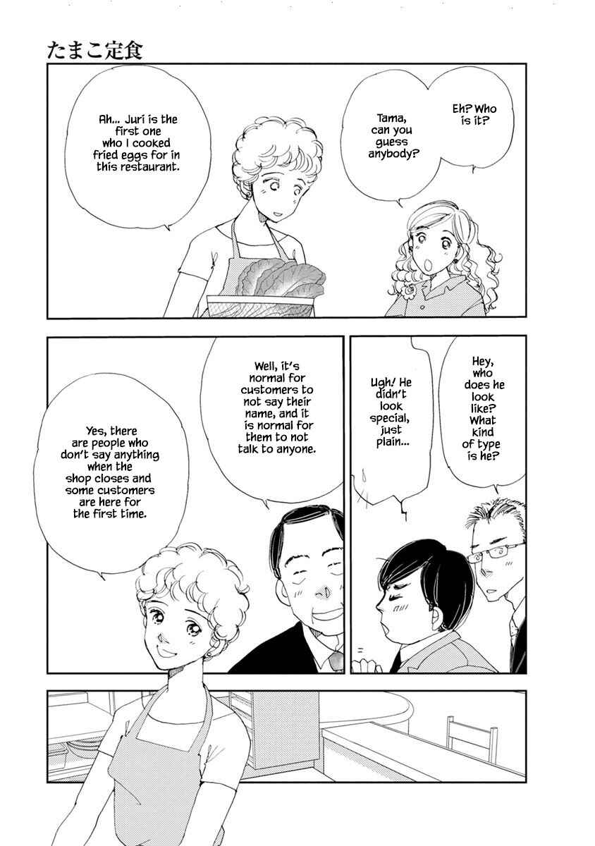 Page 20 Chapter 17.1 Tamako Teishoku - Chuumon no Iranai Omise