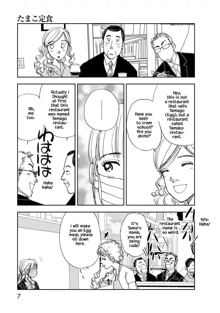 Page 6 Chapter 17.1 Tamako Teishoku - Chuumon no Iranai Omise