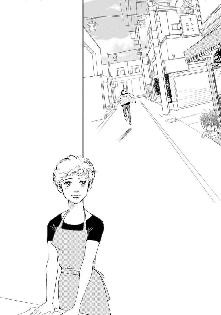 Page 5 Chapter 13.2 Tamako Teishoku - Chuumon no Iranai Omise