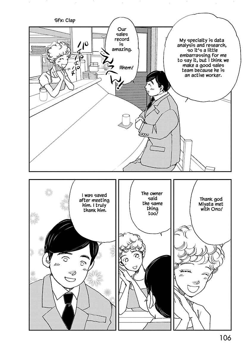 Page 16 Chapter 3.1 Tamako Teishoku - Chuumon no Iranai Omise