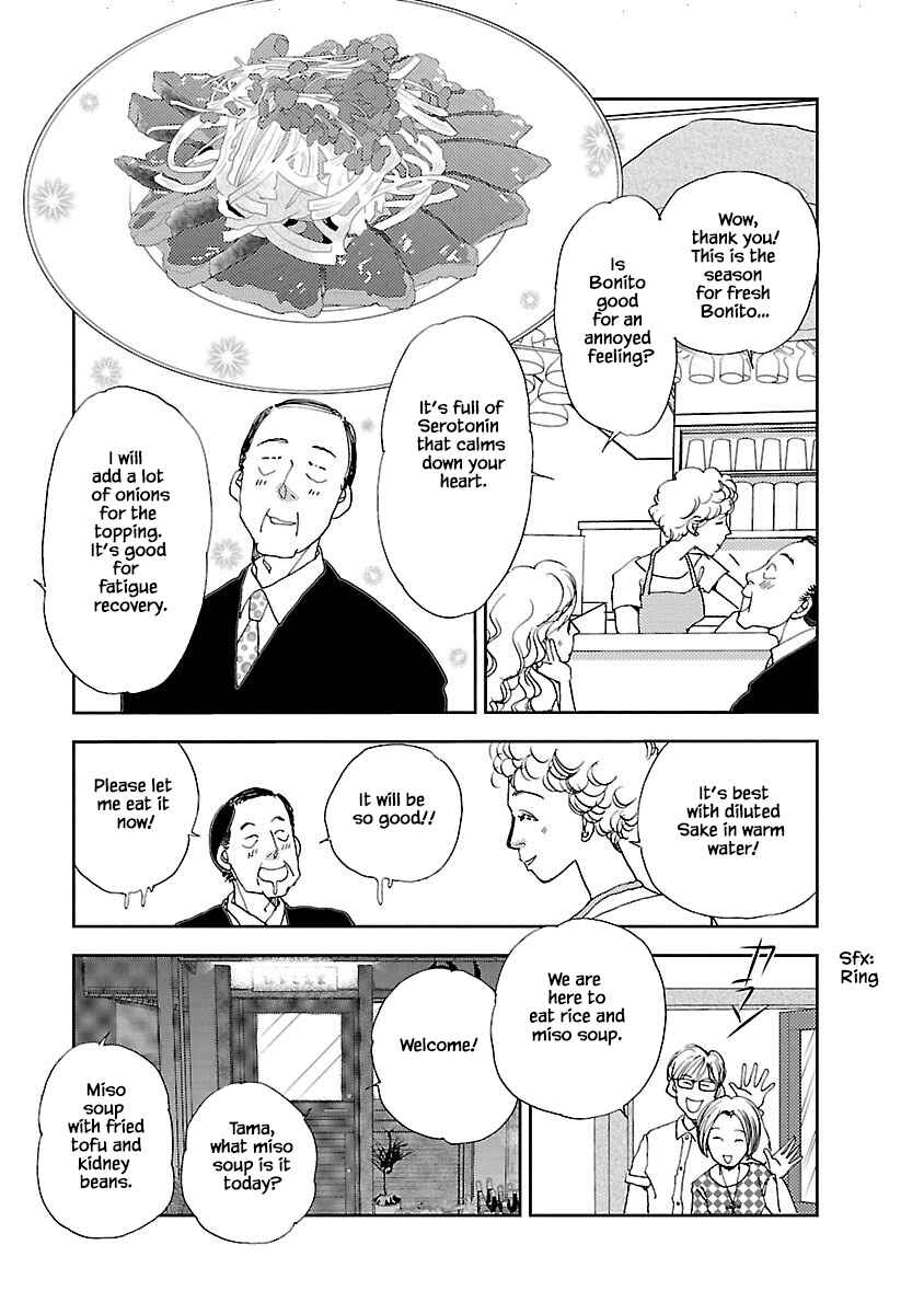 Page 7 Chapter 3.1 Tamako Teishoku - Chuumon no Iranai Omise