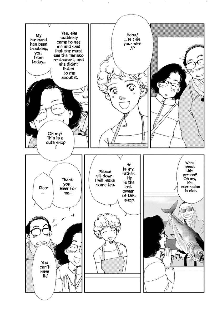 Page 13 Chapter 9.2 Tamako Teishoku - Chuumon no Iranai Omise