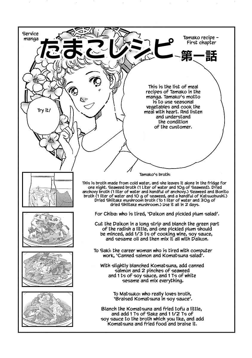 Page 16 Chapter 4.2 Tamako Teishoku - Chuumon no Iranai Omise