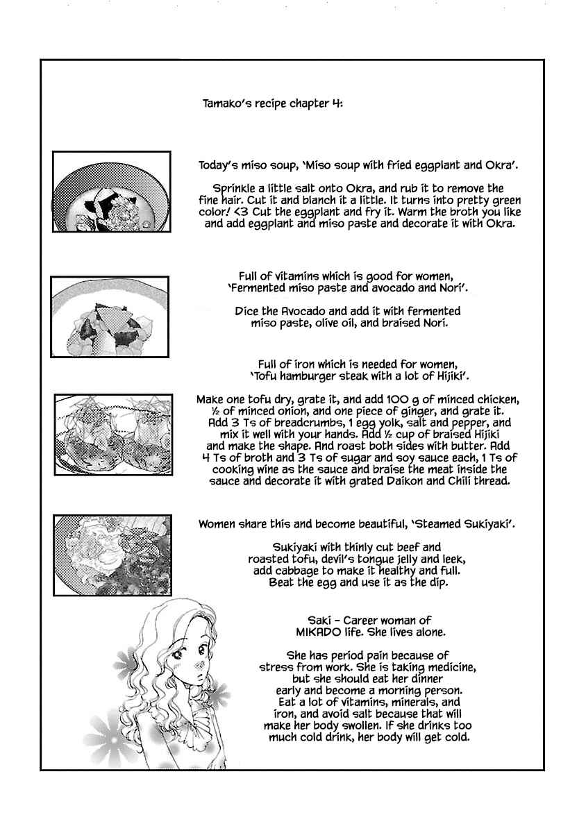 Page 19 Chapter 4.2 Tamako Teishoku - Chuumon no Iranai Omise