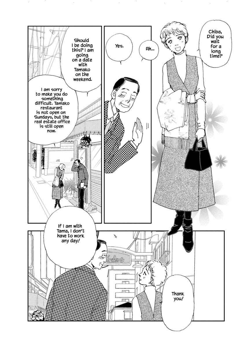 Page 1 Chapter 14.2 Tamako Teishoku - Chuumon no Iranai Omise