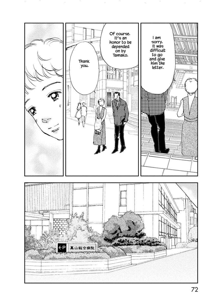 Page 5 Chapter 14.2 Tamako Teishoku - Chuumon no Iranai Omise