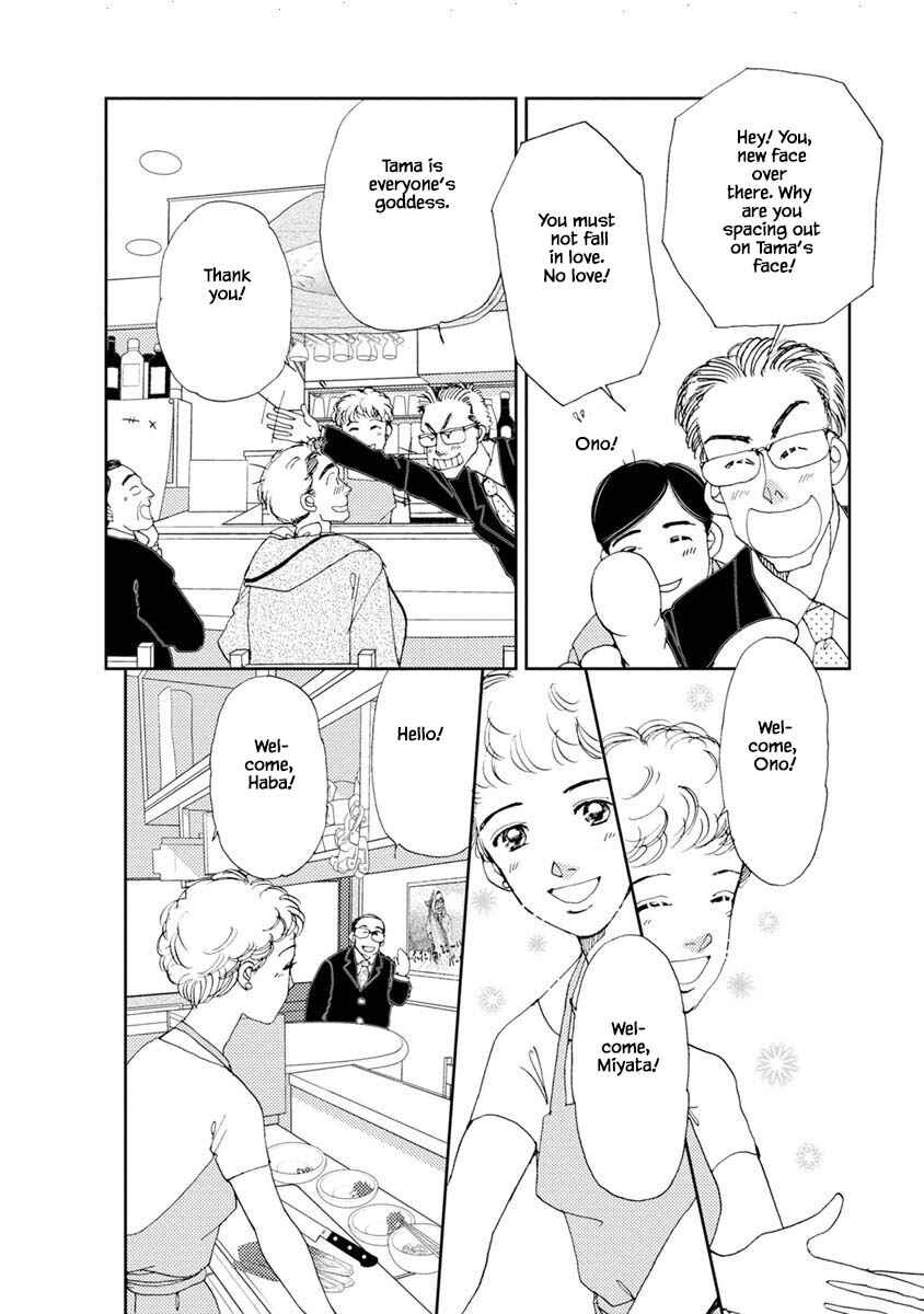 Page 13 Chapter 13.1 Tamako Teishoku - Chuumon no Iranai Omise