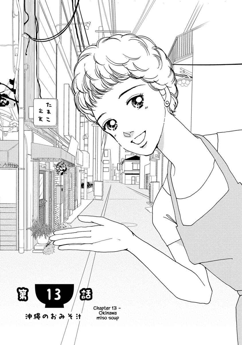 Page 4 Chapter 13.1 Tamako Teishoku - Chuumon no Iranai Omise