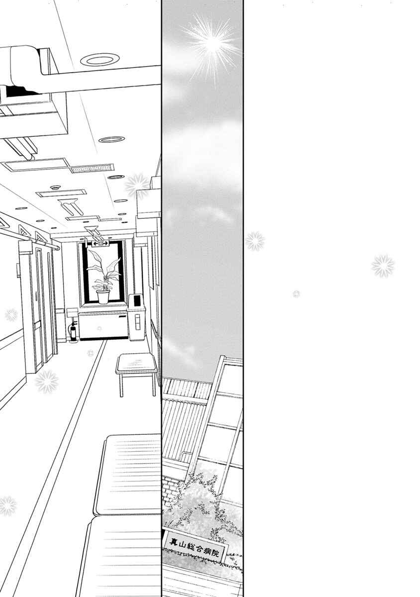 Page 9 Chapter 15.2 Tamako Teishoku - Chuumon no Iranai Omise