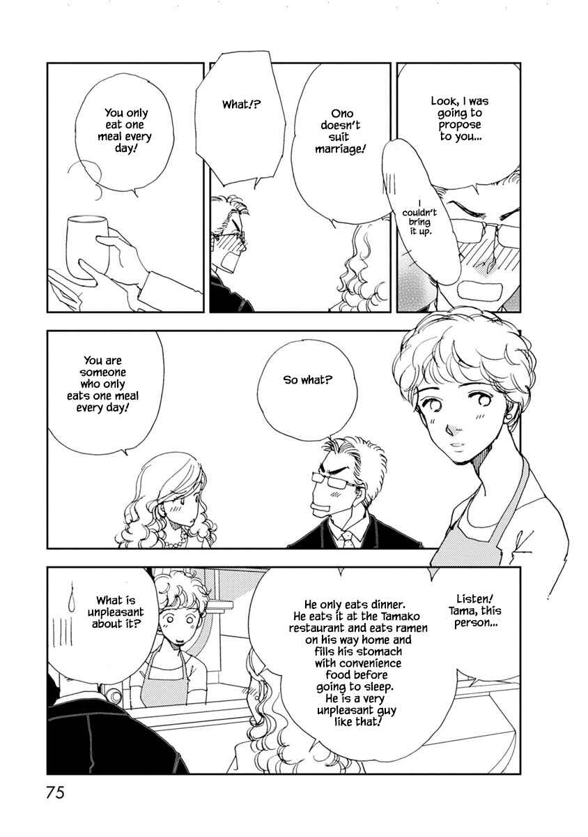 Page 7 Chapter 22.2 Tamako Teishoku - Chuumon no Iranai Omise