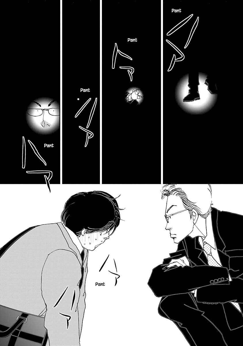 Page 10 Chapter 3.2 Tamako Teishoku - Chuumon no Iranai Omise