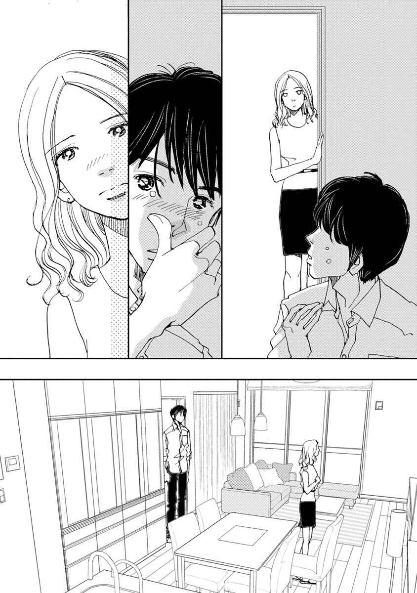 Page 8 Chapter 21.2 Tamako Teishoku - Chuumon no Iranai Omise