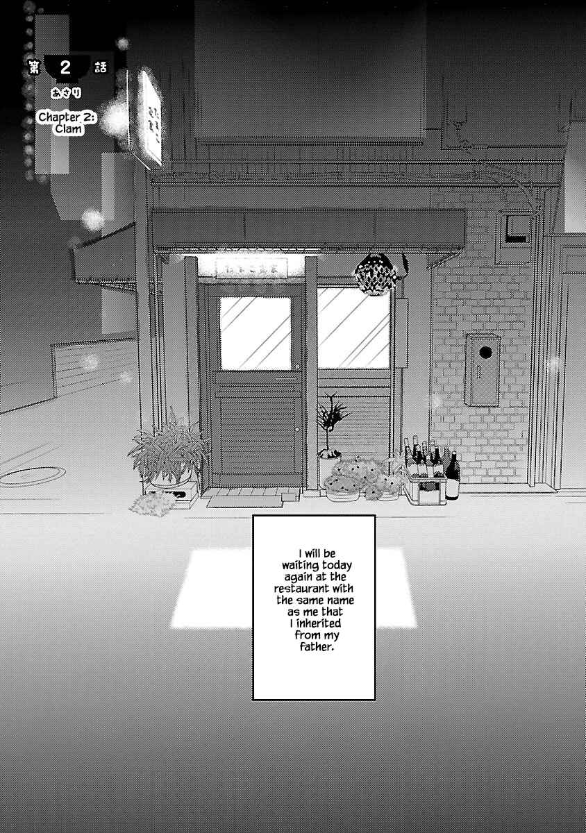 Page 1 Chapter 2.1 Tamako Teishoku - Chuumon no Iranai Omise