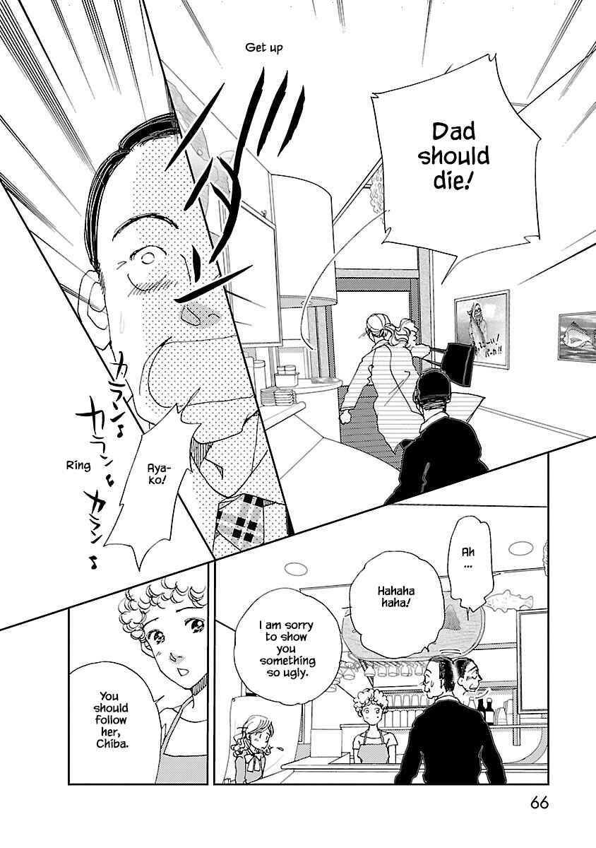 Page 18 Chapter 2.1 Tamako Teishoku - Chuumon no Iranai Omise