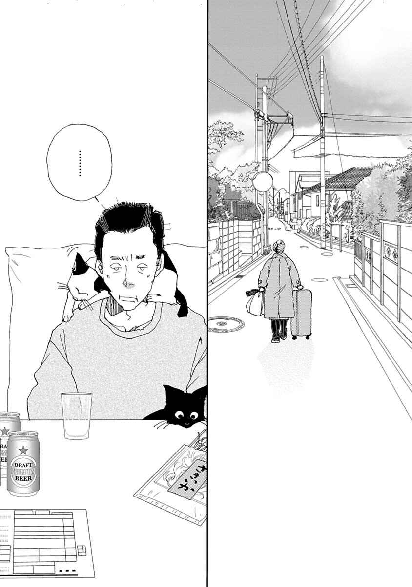Page 3 Chapter 7.1 Tamako Teishoku - Chuumon no Iranai Omise
