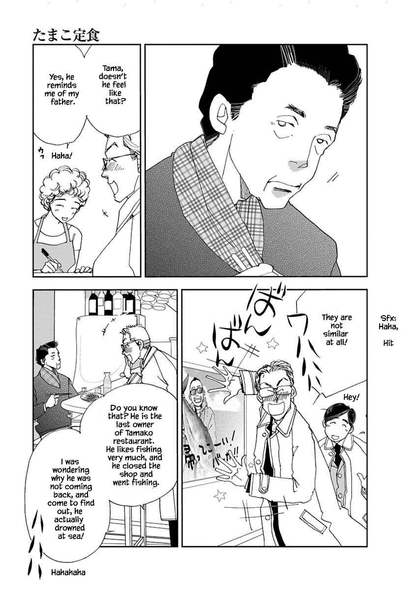 Page 5 Chapter 7.1 Tamako Teishoku - Chuumon no Iranai Omise