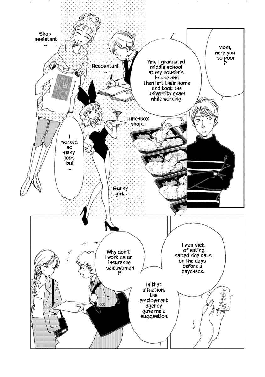 Page 1 Chapter 8.2 Tamako Teishoku - Chuumon no Iranai Omise