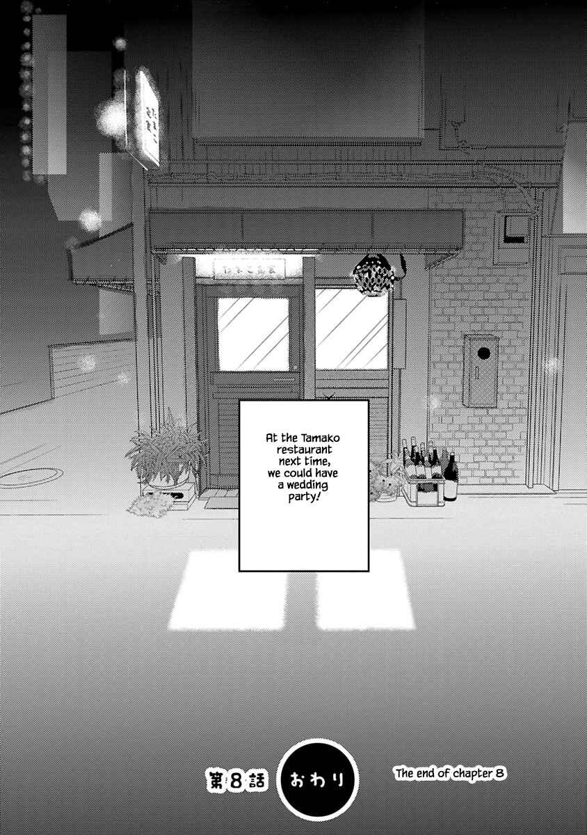 Page 20 Chapter 8.2 Tamako Teishoku - Chuumon no Iranai Omise
