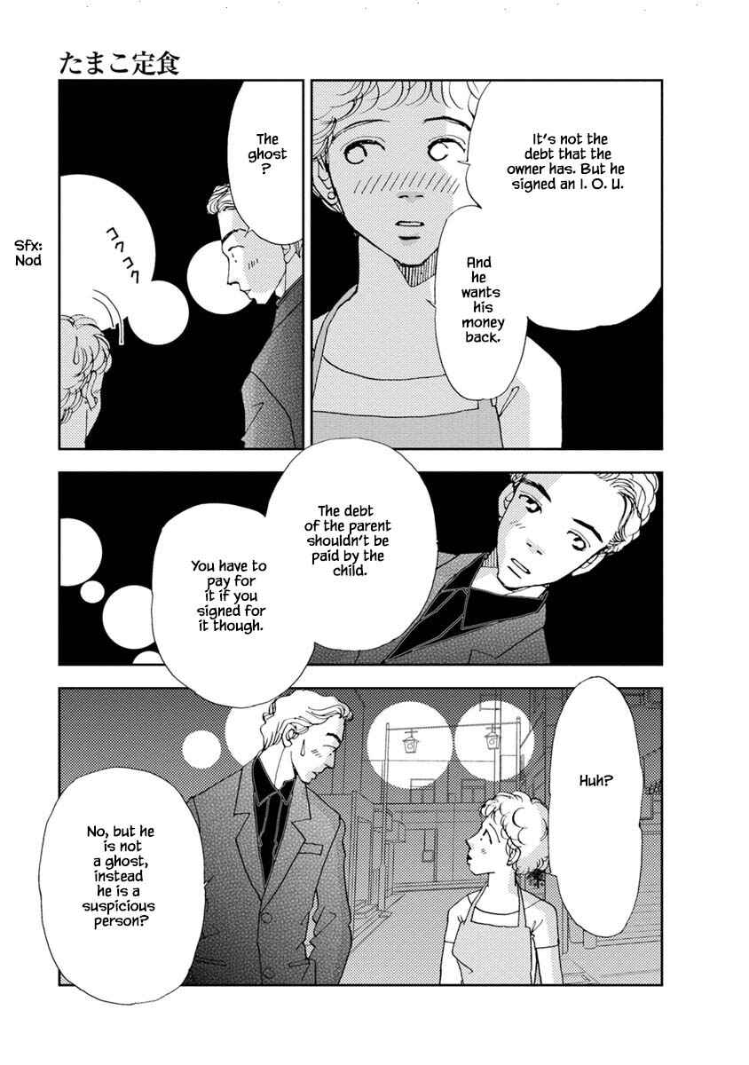 Page 15 Chapter 23.2 Tamako Teishoku - Chuumon no Iranai Omise