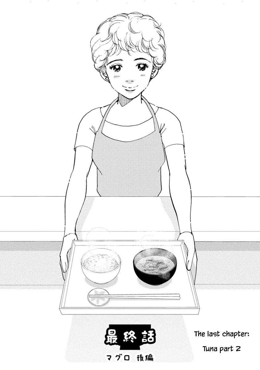 Page 1 Chapter 24.1 Tamako Teishoku - Chuumon no Iranai Omise