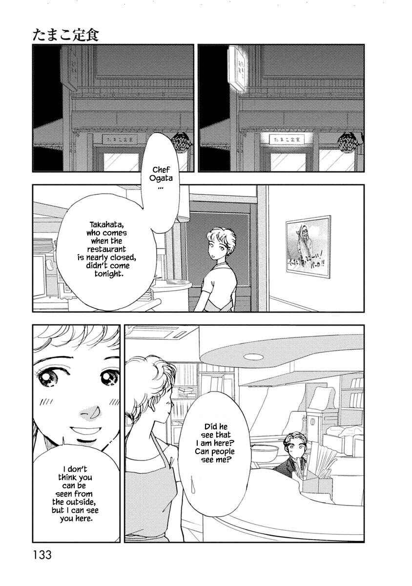 Page 3 Chapter 24.1 Tamako Teishoku - Chuumon no Iranai Omise