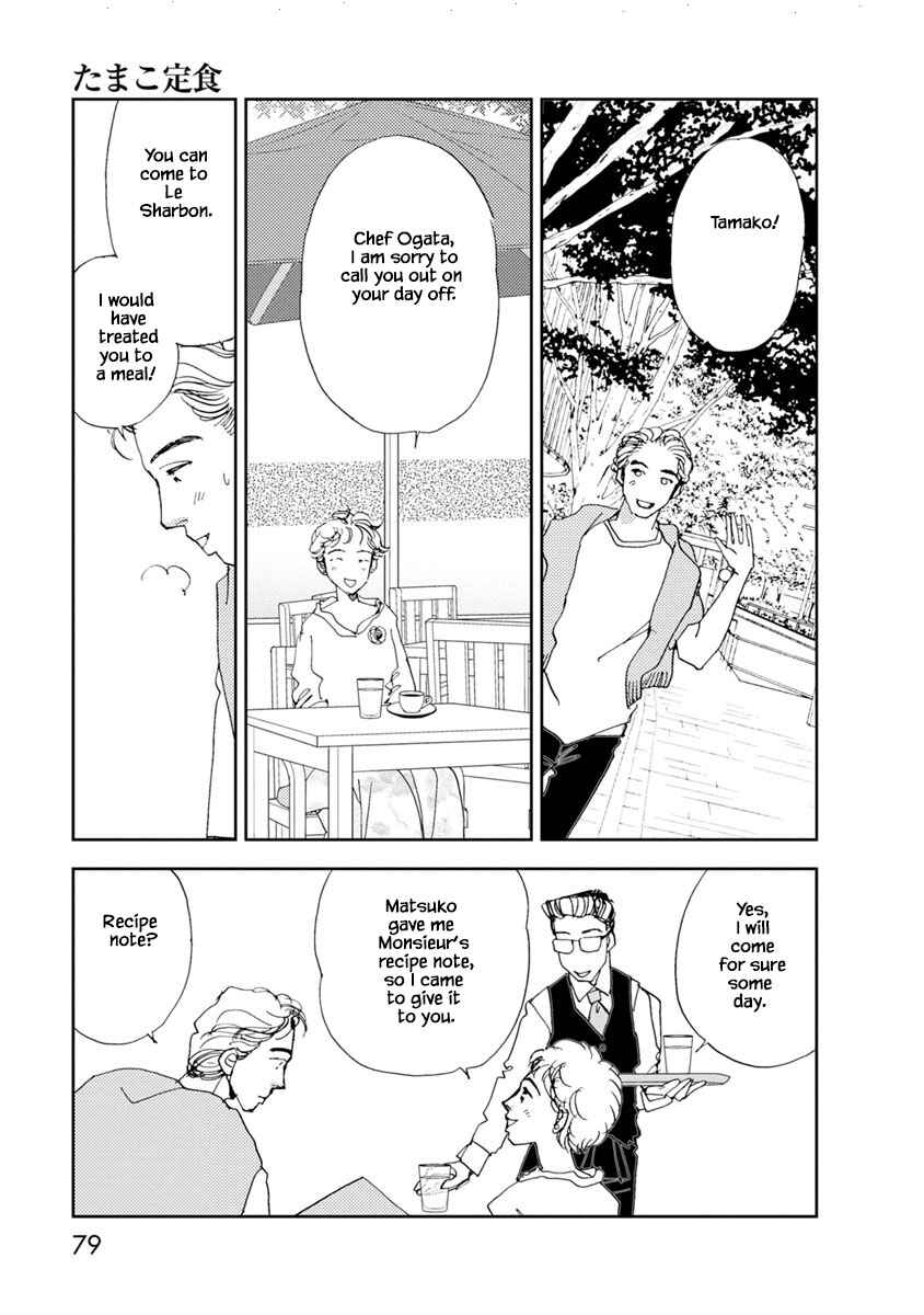 Page 12 Chapter 18.2 Tamako Teishoku - Chuumon no Iranai Omise