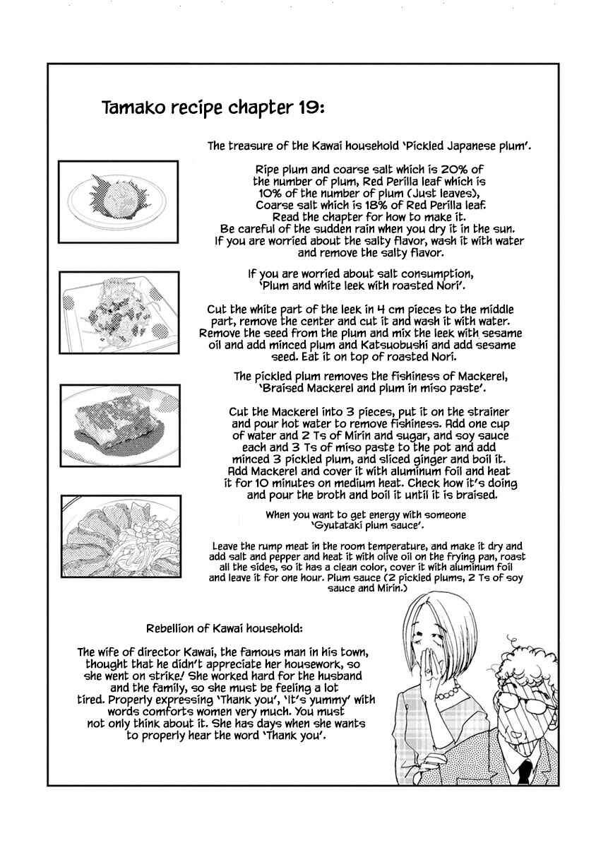 Page 21 Chapter 20.2 Tamako Teishoku - Chuumon no Iranai Omise