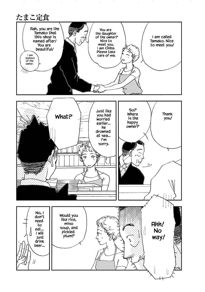 Page 10 Chapter 1.1 Tamako Teishoku - Chuumon no Iranai Omise
