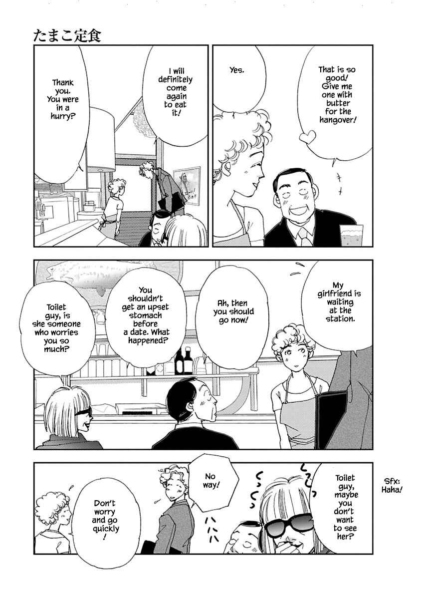 Page 11 Chapter 6.1 Tamako Teishoku - Chuumon no Iranai Omise