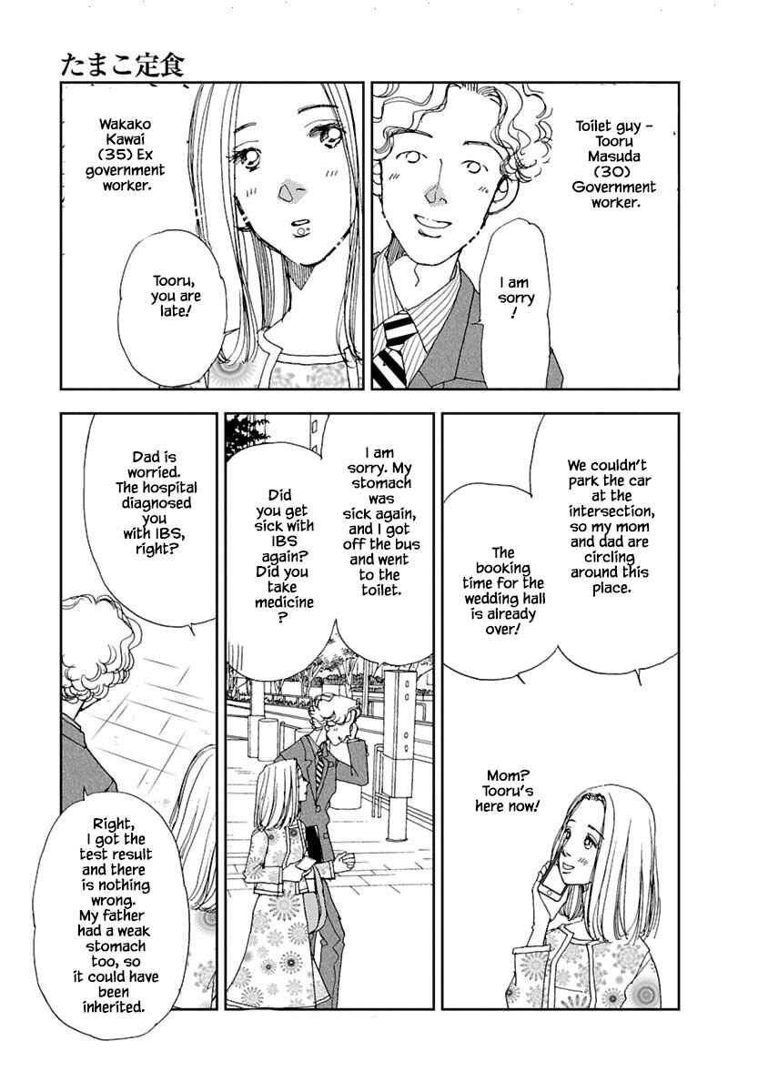 Page 13 Chapter 6.1 Tamako Teishoku - Chuumon no Iranai Omise